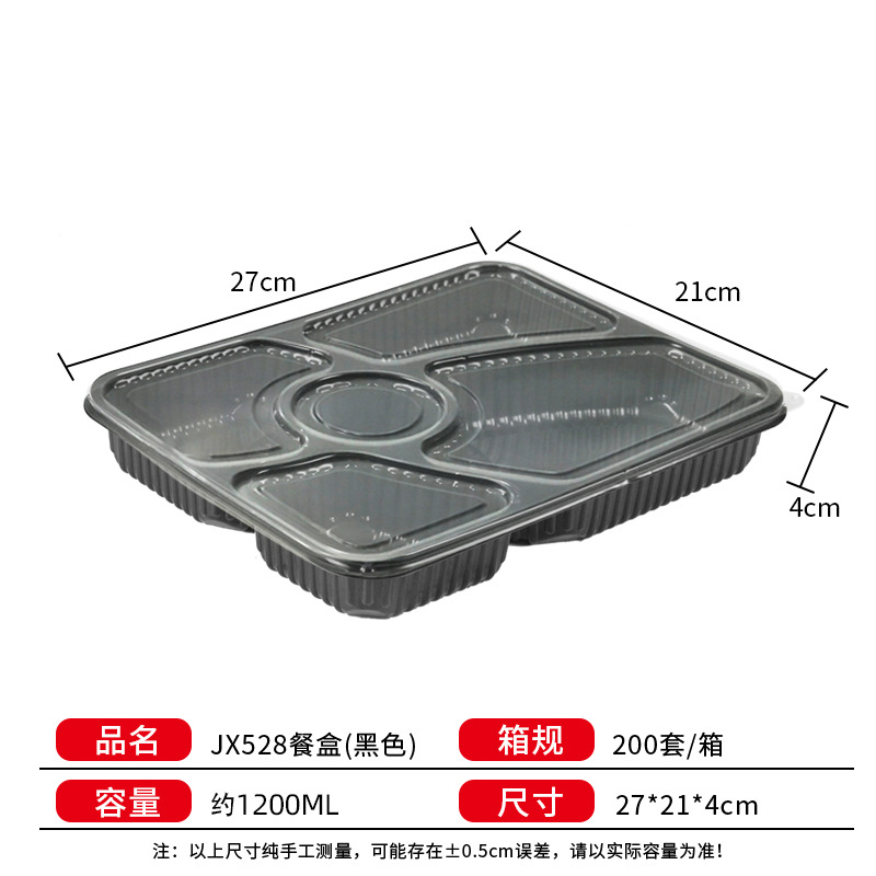 Jx528 lunch box (black) 200 sets 1100ml