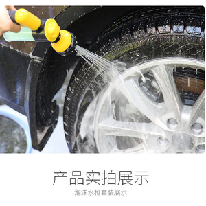 Car Wash Foam Water Gun Manual High Pressure Yellow Plastic 19cm Household Car Cleaning Tool With Hose And Gun Head - Product Image 3