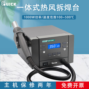 Station de dessoudage à air chaud Quick 862DW+ avec affichage numérique, température réglable, usage général - Product Image 5