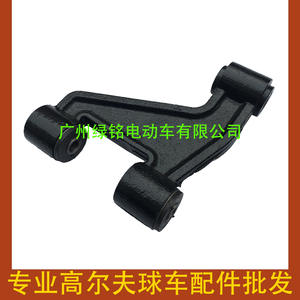Brazo Oscilante YMH G22 y Brazo de Control G29, Accesorios para Carrito de Golf, Metal JU0-F3570-20-00 - Product Image 3