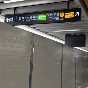 Caja de Luz de Alta Luminosidad a Prueba de Agua para Señalización en Estaciones de <span class=keywords><strong>Metro</strong></span> - Product Image 2