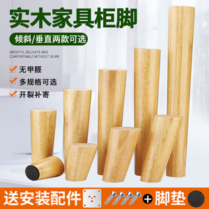Pata de Mueble de Madera Maciza Xinshengfa, Color Madera, Estilo Minimalista Italiano 02658 - Product Image 4