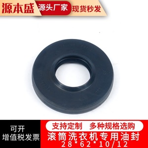 ซีลยางเครื่องซักผ้า 28*62*10/12 สำหรับอะไหล่เครื่องซักผ้าแบบถัง - Product Image 4