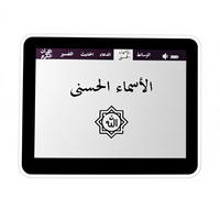 Al-Quran Digital Muslim dengan Kontrol Sentuh, 12 Pemacu Al-Quran & 6 Bahasa - Tafsir Al-Quran, Hadis, Doa, Nama-nama Suci, Belajar