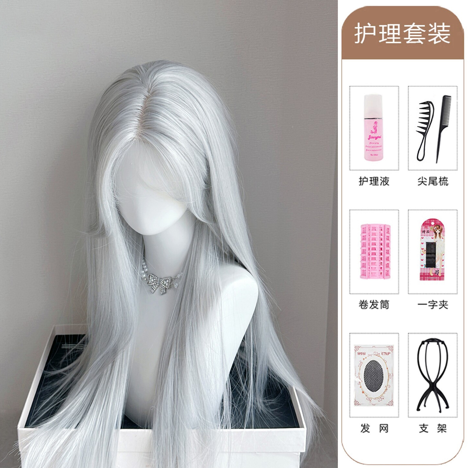Mid-part silver lace care set