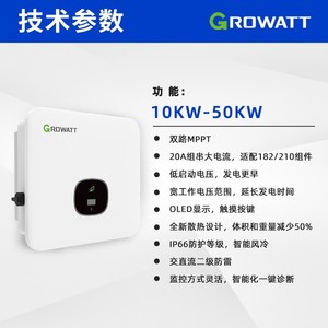 Inversor de conexión a red Growatt de 10 kW trifásico para uso doméstico y comercial - Product Image 4