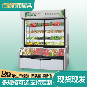Luxury Refrigeration Expert Three Temperature Display Refrigerator Multi Layer Large Capacity For Food Commercial Use - Product Image 2