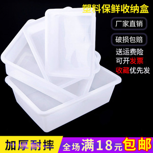 Rectangular Plastic Storage <b>Box</b> White Thickened Kitchen Refrigerator Freezer Tray Food Preservation Container - Product Image 4