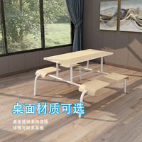 Ensemble de chaises modernes de table à manger de cantine scolaire en métal hautement ignifugé pour restaurant, hôtel et hôpital