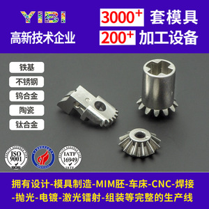 Outil chirurgical médical en acier inoxydable MIM-1599, pièce moulée avec précision pour machines médicales - Product Image 4