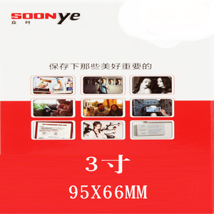 Película Laminada de PVC Brillante de 3 Pulgadas y 7 Milésimas de Pulgada, Protectora para Marcos de Fotos, 50 Hojas - Product Image 5