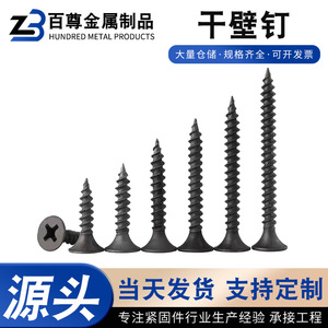 Cien tornillos autorroscantes negros de cabeza Phillips avellanada para fijación en paneles de yeso y madera, grado A, resistencia 10.9 - Product Image 5