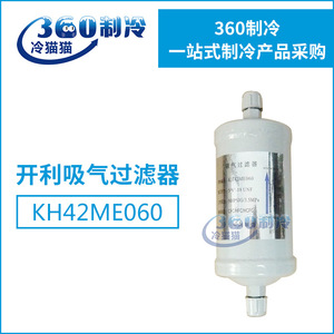 ตัวกรองน้ำมันตัวพา Kh42me060 ชิ้นส่วนพลาสติกสำหรับชิ้นส่วนคอมเพรสเซอร์เครื่องปรับอากาศเชิงพาณิชย์ - Product Image 5