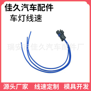 ขั้วต่อสายไฟรถยนต์ Yoshihisa 1920GW แบบ 4 ขา สีน้ำเงิน สำหรับไฟหน้า PSA Peugeot Citroën - Product Image 3