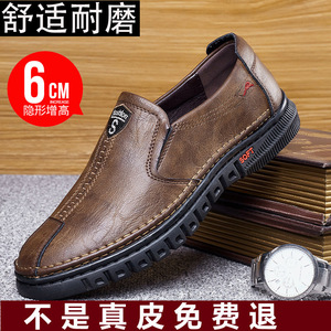 Men's <b>Height</b> <b>Increasing</b> Breathable Soft Sole Leather <b>Shoes</b> Casual Slip On Cowhide Business Low Heel 1-3cm Wenzhou Origin - Product Image 5