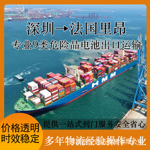 Anda Xun Logistics, Envío de Baterías de Litio, FCL, LCL, Francia, Puerta a Puerta, DDP, DDU, Despacho de Aduanas - Product Image 5