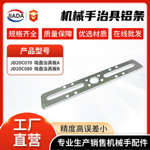 Placa de Sujeción con Ventosa Estándar para Brazo Robótico Serie JD20CAB con Soporte de Mesa para Fijación de Brazo Robótico, Venta al Por Mayor - Product Image 3