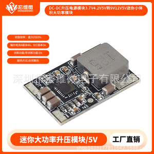 Module d'alimentation Hongwei Micro DC-DC Boost 3.7V 4.2V 5V vers 9V 12V Mini Haute Puissance - Product Image 5