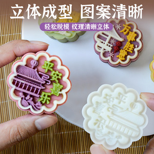 Molde para pastel de luna estilo chino, molde antiadherente de plástico para hornear con prensa manual, para uso doméstico y comercial - Product Image 5