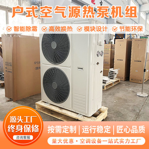 Bomba de calor aire-agua 380V R-410A de bajo consumo con unidad exterior metálica para uso doméstico y comercial - Product Image 3