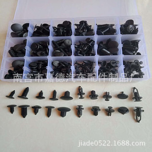 Nylon Car <b>Clips</b> 240pcs Boxed For Toyota Ford Honda Bumper Repair Fasteners With Tool - Product Image 3