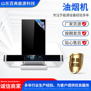 Campana extractora doméstica tipo T de succión superior con purificador de humo y diseño ondulado, control inteligente, máquina para fumadores - Product Image 3