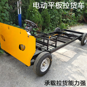 Remolque Eléctrico de Carga Fz, Plataforma de Acero de Cuatro Ruedas, Vehículo de Transporte Industrial Personalizable - Product Image 2