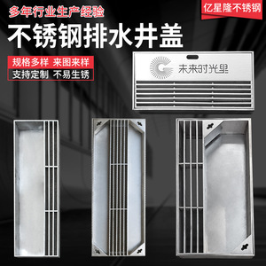 Yixinglong Stainless Steel Drainage Well Cover 600x600 Square Linear Slotted Rainwater Inlet Manhole Cover - Product Image 2