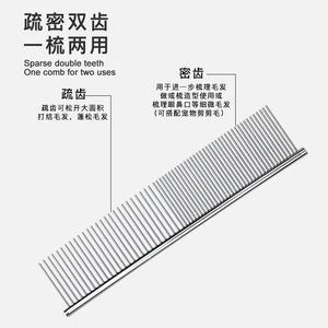 หวีกรูมมิ่งสัตว์เลี้ยง สแตนเลสสตีล ซี่กว้างและซี่แคบ สำหรับสุนัขและแมว - Product Image 2