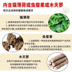 Jouet à mâcher pour chat en forme de frites et de cola, éponge loofah mignonne pour le nettoyage des dents, petite taille - Product Image 5