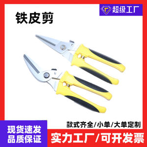 Ciseaux industriels en acier inoxydable à bord lisse avec poignée souple jaune, outil de coupe multi-usages - Product Image 5