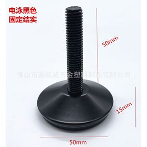 Patas Ajustables para Muebles, 50mm de Diámetro, Hierro Electroforético Negro, Patas Fijas, Soporte para Aumentar la Altura de Estantes - Product Image 1