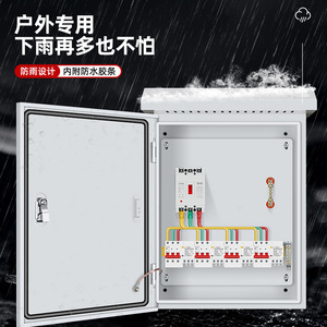 Boîte de distribution basse tension 380V triphasée avec protection contre la perte de phase, IP54, verrouillage anti-effraction pour pompe, ventilateur, moteur - Product Image 4