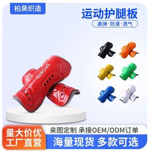Protège-tibias de football Bo Hao épaissis anti-collision pour adultes et enfants, en caoutchouc noir avec sangle, équipement de protection pour le jeu - Product Image 4