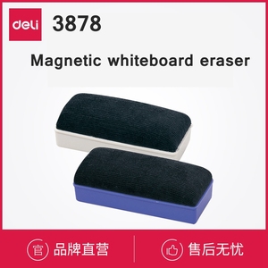 12 PCS/LOT Deli 7837 magnétique <span class=keywords><strong>tableau</strong></span> <span class=keywords><strong>blanc</strong></span> gomme <span class=keywords><strong>tableau</strong></span> <span class=keywords><strong>blanc</strong></span> brosse d'aspiration en gros de haute qualité de haute qualité de haute qualité - Product Image 2