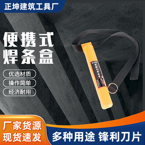 Portable Welding Electrode Box With Belt Plastic Thickened Drum For Welding Rod Storage - Product Image 5