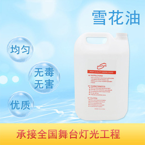 Aceite concentrado Jiechuang Snowflake de 5L para máquinas de nieve y efectos escénicos - Product Image 4