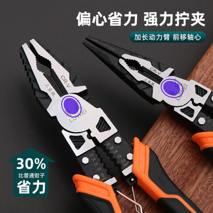 Luwei <b>Wire</b> <b>Stripper</b> 3-Piece Set 1/4 In Serrated Jaw Anti-slip Handle Electrician Pliers - Product Image 2