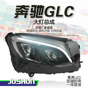 Ensemble de phares Jushun Glc X253, feux de jour à LED, clignotants, versions européennes et américaines - Product Image 1