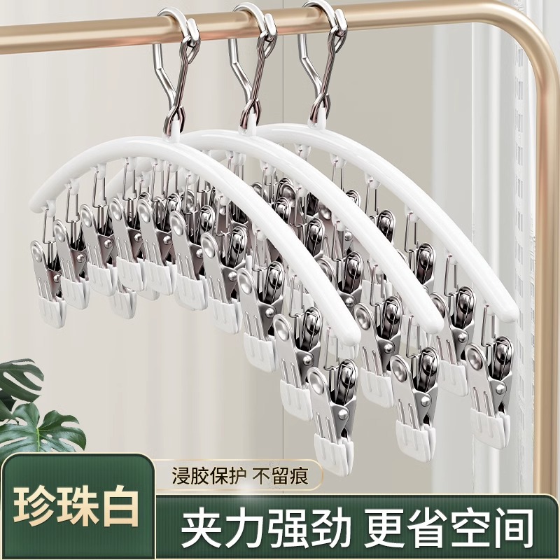 Stainless Steel Curved 10-Pack Sock Clip - Pearl White