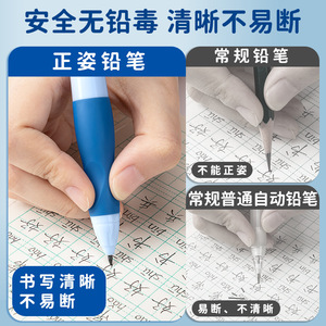 Crayon mécanique True Color Correct Posture 2,0 mm pour l'écriture des enfants de maternelle avec une conception ergonomique de la poignée - Product Image 5