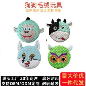 Plush Dog <b>Toy</b> Animal Pattern Interactive <b>Squeaky</b> Pet Play Indoor Cartoon Design For Dogs - Product Image 2