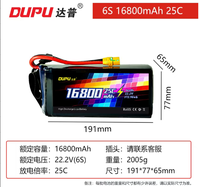 Baterai LiPo 16800mAh 25C 6S 12S Multi Cell Isi Ulang untuk UAV Pertanian, Drone Industri, Pesawat RC, Helikopter