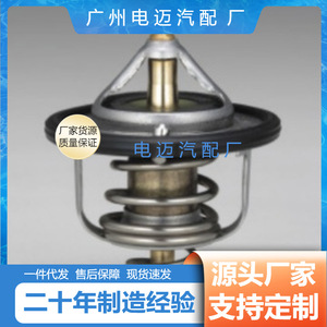 เทอร์โมสตัทเครื่องยนต์ Dn รุ่น Ok30e-15-171 สำหรับรถยนต์มาสด้า อะไหล่ทดแทน - Product Image 4