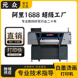 Impresora Digital KJ604pro Universal para Transferencia Térmica en Tela con Funciones de Limpieza Automática y Secado Inteligente - Product Image 4