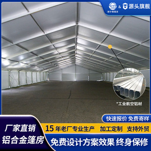 Tente de stockage industrielle en alliage d'aluminium Sheld 15m x 40m x 4m, abri d'atelier imperméable pour entrepôt temporaire logistique - Product Image 3