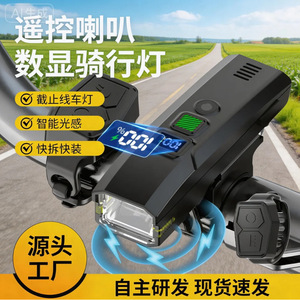 Bicycle Light Led With <b>Speaker</b> IpX4 <b>Waterproof</b> 1200mAh Rechargeable For Night Riding Mountain Road Bike - Product Image 2