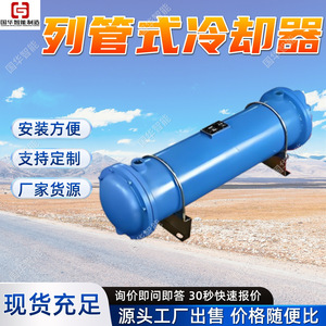 เครื่องทำความเย็นแบบเปลือกและท่อ Guohua Intelligent Manufacturing รุ่น GLC3-7 แบบแนวนอน สำหรับใช้งานกับน้ำมันเย็น - Product Image 5