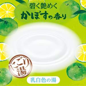 Sal de Baño Studio 1 Originals Hakamoto Nigori Yuki con Aroma a Limón 660g en Polvo para Relajación Corporal - Product Image 2
