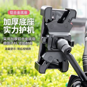 Four Claw Motorcycle Phone Holder Abs Shockproof For Delivery Riders Electric Bike Handlebar Mount - Product Image 1